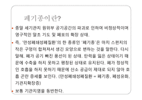 폐기종 Emphysema요약-2