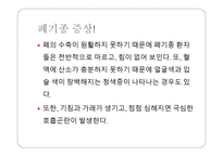 폐기종 Emphysema요약-5