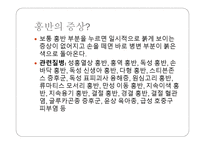 폐기종 Emphysema요약-11