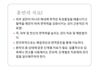 폐기종 Emphysema요약-12