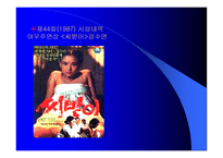 유럽의 영화 레포트-10
