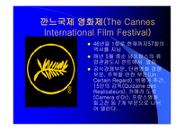 유럽의 영화 레포트-11