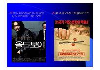 유럽의 영화 레포트-12