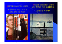 유럽의 영화 레포트-13
