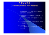 유럽의 영화 레포트-16