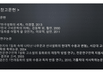 설화 재창작 오누이 힘겨루기-13