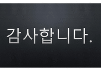 설화 재창작 오누이 힘겨루기-14