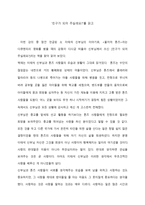 치매노인의 케어 요약-1