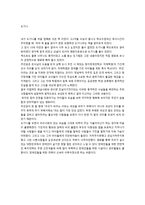 영화 도가니 감상문7-1