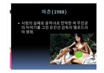 영화 속의 철학이야기 영화 흥행 변천사-6