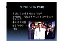 영화 속의 철학이야기 영화 흥행 변천사-7