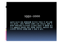 영화 속의 철학이야기 영화 흥행 변천사-8