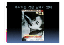 영화 속의 철학이야기 영화 흥행 변천사-9