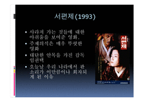 영화 속의 철학이야기 영화 흥행 변천사-10