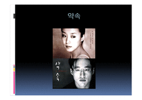 영화 속의 철학이야기 영화 흥행 변천사-12