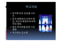 영화 속의 철학이야기 영화 흥행 변천사-13