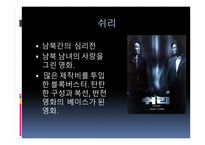 영화 속의 철학이야기 영화 흥행 변천사-14