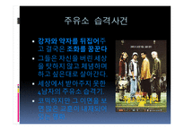 영화 속의 철학이야기 영화 흥행 변천사-15