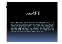 영화 속의 철학이야기 영화 흥행 변천사-16