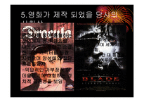 뱀파이어 영화 레포트-13