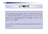 사회학적 비평 방법-8