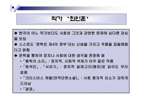 사회학적 비평 방법-15