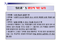 사회학적 비평 방법-16