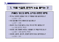 사회학적 비평 방법-18