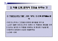 사회학적 비평 방법-20