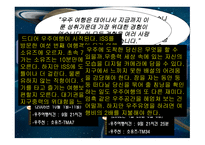 떠나자 우주여행 7박 8일-3