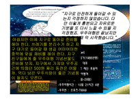 떠나자 우주여행 7박 8일-4