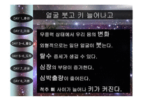 떠나자 우주여행 7박 8일-6