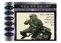 떠나자 우주여행 7박 8일-7