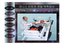 떠나자 우주여행 7박 8일-10