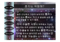 떠나자 우주여행 7박 8일-11