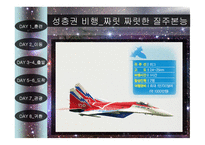 떠나자 우주여행 7박 8일-16