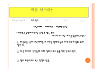 태국여행계획서 동남아인의 삶과 문화-6