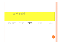 태국여행계획서 동남아인의 삶과 문화-7