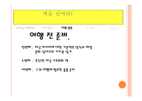 태국여행계획서 동남아인의 삶과 문화-8