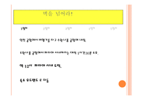 태국여행계획서 동남아인의 삶과 문화-10