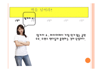 태국여행계획서 동남아인의 삶과 문화-13