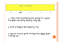 태국여행계획서 동남아인의 삶과 문화-17