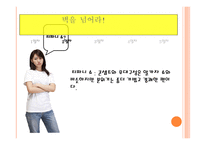 태국여행계획서 동남아인의 삶과 문화-19