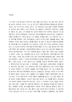 짜장면 독후감 레포트-1