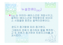 트랜지스터 요약-8