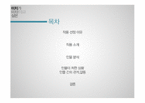미치가미치이고싶은 감상문-2