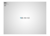 미치가미치이고싶은 감상문-3