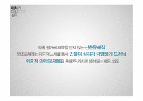 미치가미치이고싶은 감상문-4
