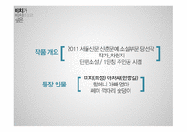 미치가미치이고싶은 감상문-6