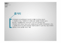 미치가미치이고싶은 감상문-7